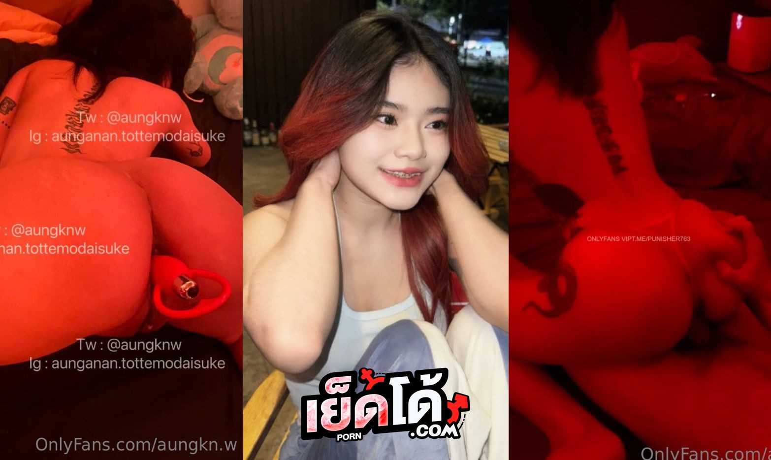 คลิปหลุด Onlyfans Aunganan เย็ดกับเอฟซีหุ่นดี ห้องเชือดไฟสีแดงเพิ่มอารมณ์ xxx จับควยมาอม ซอยหี เอาดิลโด้ยัดหี กระแทกโครตมันส์ น้ำเงี่ยนไหล