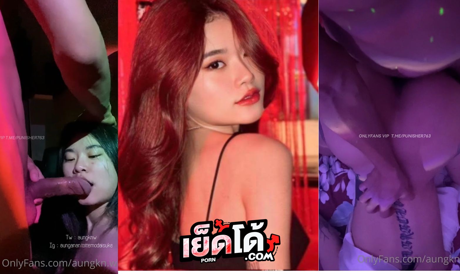 คลิปหลุด Onlyfans Aunganan สาวสวยทีเด็ดชิบหาย สักลาย เย็ดกันโคตรเดือด xxx หุ่นดีเอวพริ้วนมสวยมาก โม๊คควยให้อย่างเงี่ยนเลย โดนท่าหมาจนน้ำแตก