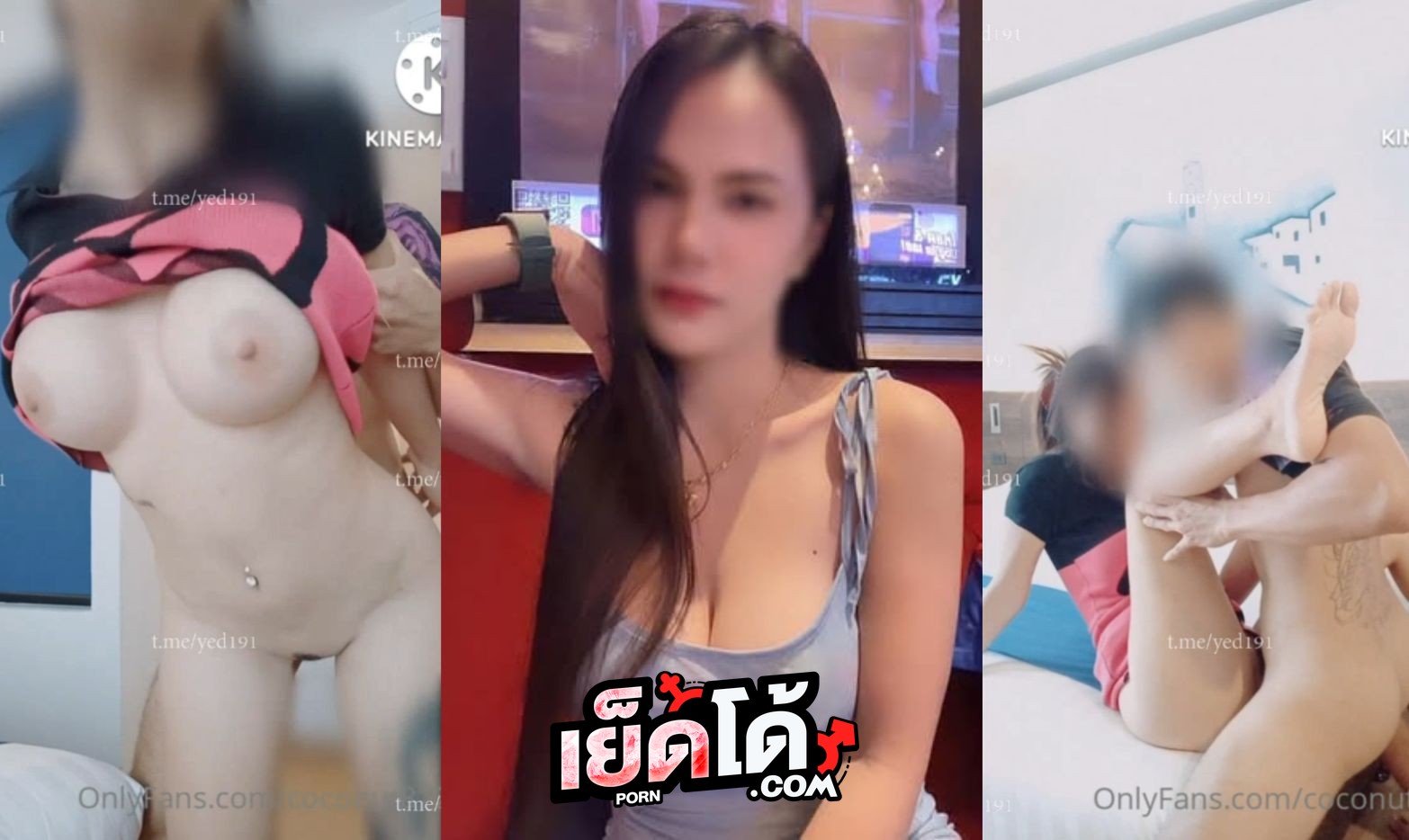 คลิปหลุด โอลี่แฟน Coconut82291822 xxx ผัวพามาเย็ดในโรงแรมโคตรมันส์ จับแหกหีซอยยิกๆ แล้วปิดท้ายด้วยท่าหมามันส์ๆ จนน้ำแตกใส่หน้า