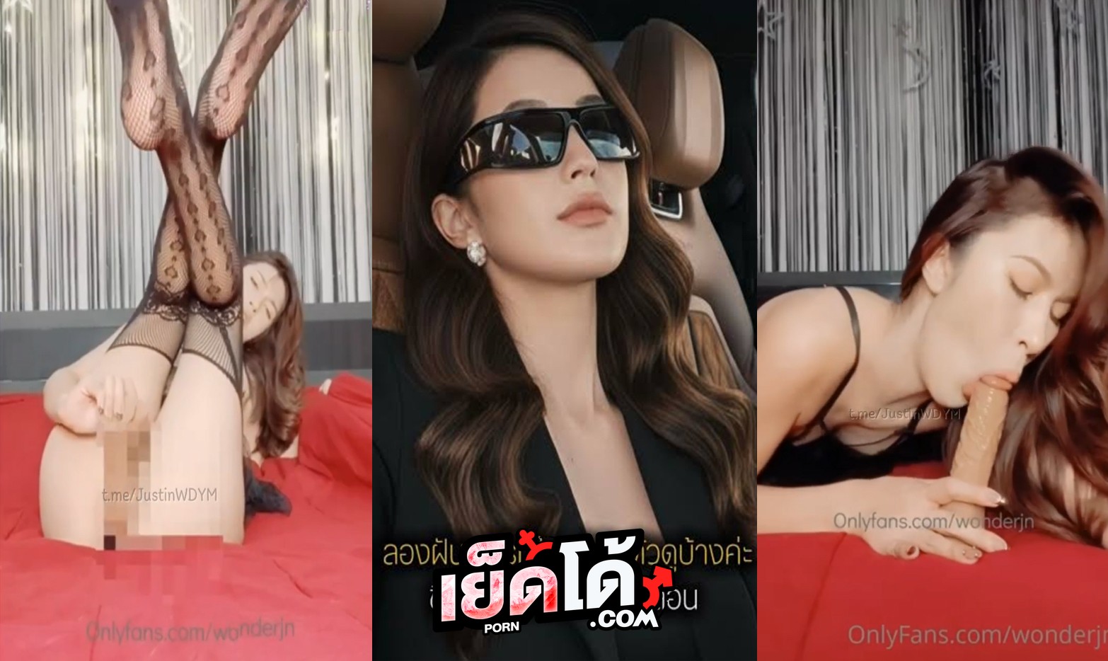 คลิปหลุด Onlyfans jina,Wonderjn น้องจีน่า ตัวมัมงานนี้มีclassแล้ว โชวลีลาเอาควยปลอมยัดหี xxx โชวนมด้วย รีบดูก่อนโดนลบนะ ห้ามพลาด