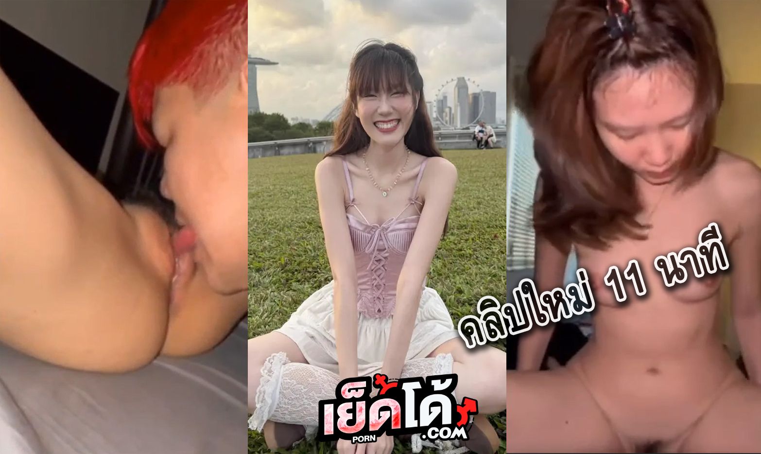 คลิปหลุดKnowbelle โนว์เบลล์สาวอินฟลู โดนปล่อยใหม่อีกคลิป หีโหนกๆ โดนเบิร์นหีซะหมอยฟู ขึ้นขย่มโยกเอวพริ้วๆ เขี่ยหัวนมไปด้วย เห็นแล้วพาเงี่ยนจิงๆ