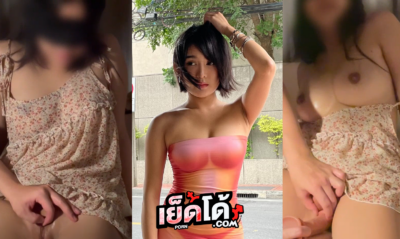 คลิปหลุด โอนลี่แฟน tttyphoonnn xxxสาวสุดน่าเย็ด โดนผัวจับใส่ผ้าปิดตา เอาควยปลอม ไข่สั่น มาลูบไล้ตามตัว เสียวสะท้าน ครางเสียงสั่น