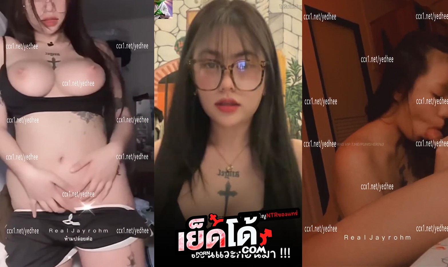 คลิปหลุด Onlyfans น้องเจย์โรม Jayrohm สาวแว่นรอยสัก ตั้งกล้องโชว์ลีลาถอดชุดอย่างเด็ด หุ่นโคตรดีนมอย่างตู้ม ตีตูดล้วงหี ขึ้นขย่มนมเด้งๆ อมควยเลียหี