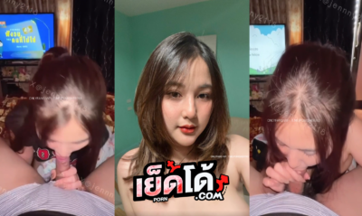 คลิปหลุด โอลี่แฟน น้องเจนนี่ Jennny2118 สุดแซ่บ! สาวขี้เงี่ยนจับควยแฟนหนุ่มจัดหนัก โม๊คควยดูดไข่สไลด์ดาก ลีลาอมควยสุดเร่าร้อน เสียวแตกใส่ปาก
