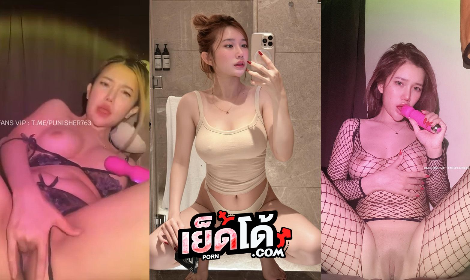 คลิปหลุด Onlyfan menaraewadee,meena น้องมีนา เล่นควยปลอมหน้ากล้อง แหกหีสวยขาวชมพูเอาดิลโด้เสียบรูหีกระหน่ำแทงรัวไม่ยั้ง จนน้ำหีไหลเยิ้ม