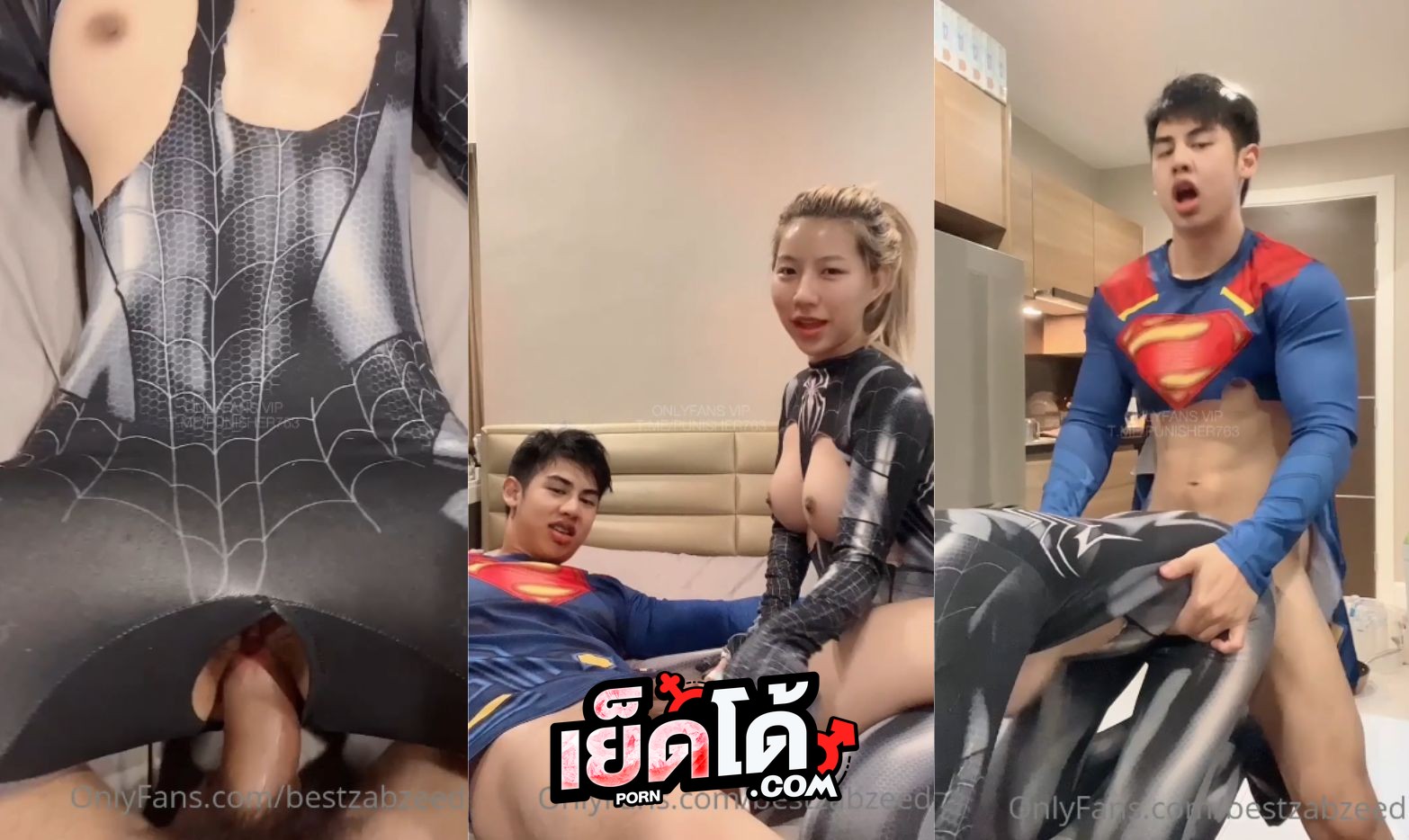 คลิปหลุด Onlyfans ซุปเปอร์เบสเย็ดหีแพตตี้สไปดี้ โม๊กควยดูดบ๊วบๆ Bestzabzeed เจอแหกหีเด้ารัวๆ สไตล์เบส ยืนเย็ดท่าหมาก่อนเจอซอยยับชักแตกนอก