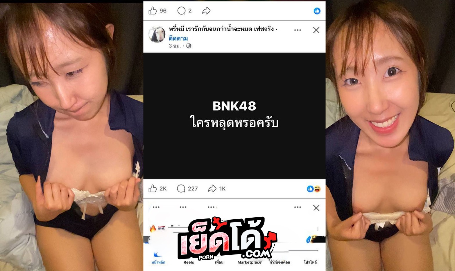 คลิปหลุดมาใหม่ Emmy bnk เอ็มมี่ นักร้องดัง ดูดควยทำหน้าตาอ้อนโดนควย ก่อนขึ้นโยกบดควยอย่างเงี่ยน ร้องครางเสียวจัด กระแทกทีนมเด้ง หุ่นน่าเย็ดชิบหาย