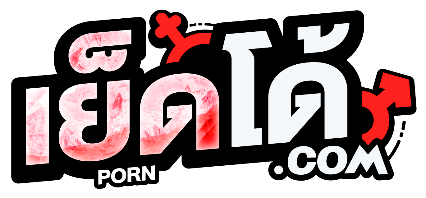เย็ดโด้.com